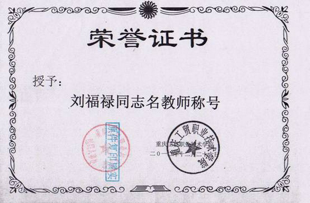 机电工程系教师风采（图片2）