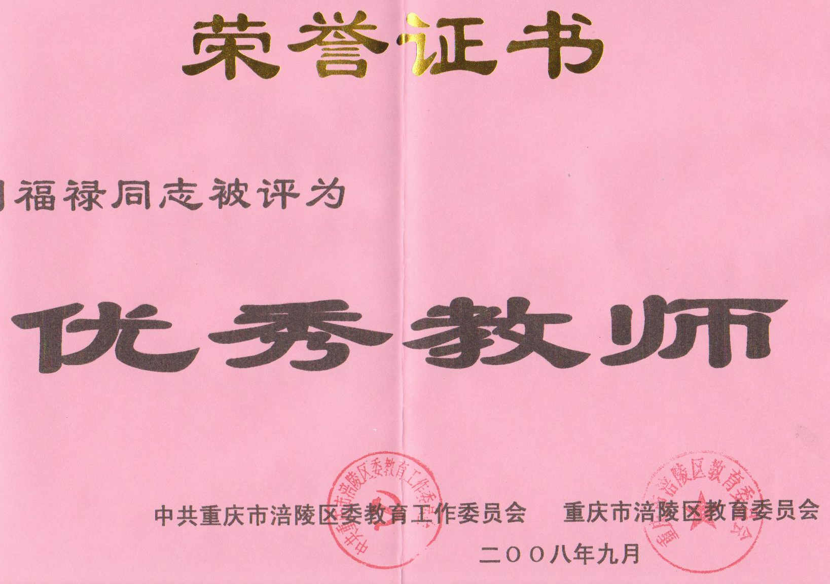 机电系教师风采（图片6）