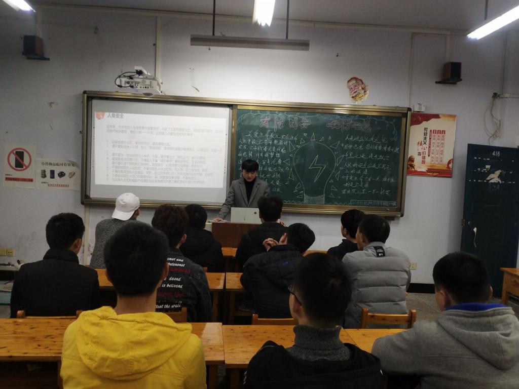我系开展安全教育主题班会